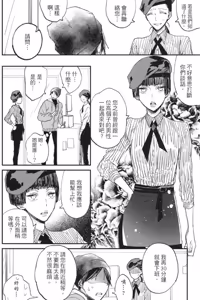 Page 99 of Mitsuketa Boku no Omega-sama︱寻觅我的Ω - preview thumbnail