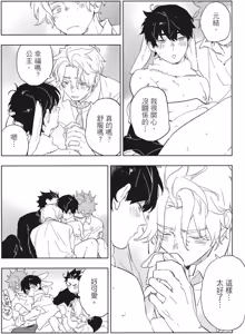 Page 133 of Mitsu ni Kiba︱Venom of Honey︱陷入蜜中的尖牙 - preview thumbnail