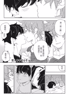 Page 136 of Mitsu ni Kiba︱Venom of Honey︱陷入蜜中的尖牙 - preview thumbnail