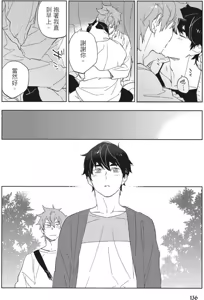 Page 139 of Mitsu ni Kiba︱Venom of Honey︱陷入蜜中的尖牙 - preview thumbnail