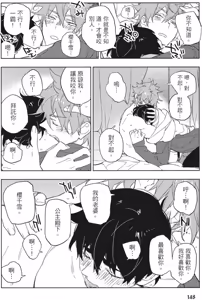 Page 151 of Mitsu ni Kiba︱Venom of Honey︱陷入蜜中的尖牙 - preview thumbnail