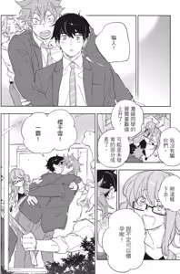 Page 159 of Mitsu ni Kiba︱Venom of Honey︱陷入蜜中的尖牙 - preview thumbnail