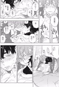 Page 31 of Mitsu ni Kiba︱Venom of Honey︱陷入蜜中的尖牙 - preview thumbnail