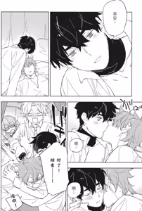 Page 35 of Mitsu ni Kiba︱Venom of Honey︱陷入蜜中的尖牙 - preview thumbnail