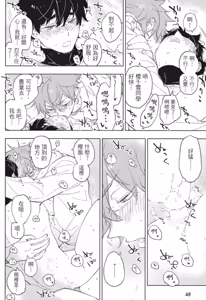 Page 51 of Mitsu ni Kiba︱Venom of Honey︱陷入蜜中的尖牙 - preview thumbnail