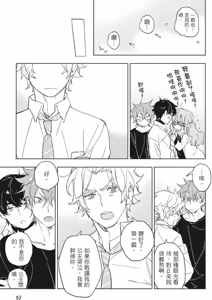 Page 56 of Mitsu ni Kiba︱Venom of Honey︱陷入蜜中的尖牙 - preview thumbnail