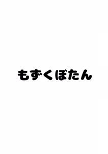 Page 16 of Konyoku Senki - preview thumbnail