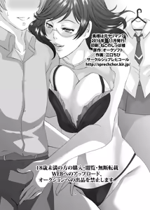 Page 196 of Oku-sama wa Moto Yariman -Besluted- 1-8 These Women Were Former Sluts -Besluted- 1-8 - preview thumbnail