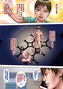 Page 58 of あこがれの叔母を寝取る - preview thumbnail