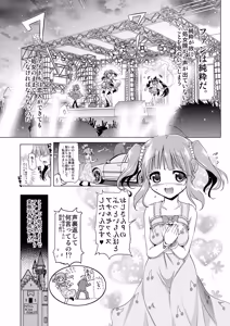 Page 3 of Anal Angel Chieri-chan - preview thumbnail