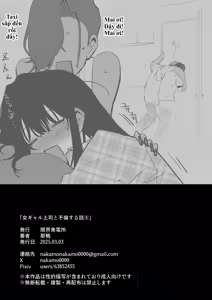 Page 177 of Onna Gal Joushi to Furin suru Hanashi | Cắm sừng vợ để tập đánh vần với cô sếp Gyaru - preview thumbnail