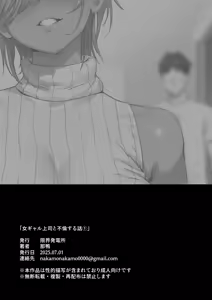 Page 21 of Onna Gal Joushi to Furin suru Hanashi | Cắm sừng vợ để tập đánh vần với cô sếp Gyaru - preview thumbnail