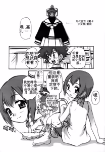 Page 5 of Onii-chan to Issho - preview thumbnail