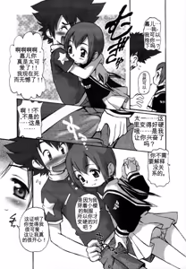 Page 8 of Onii-chan to Issho - preview thumbnail