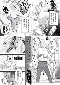 Page 25 of 乳牛男子の乳しぼり - preview thumbnail