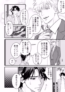 Page 26 of 乳牛男子の乳しぼり - preview thumbnail
