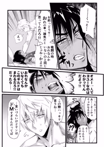 Page 24 of おれのギルドはヤバすぎる!! - preview thumbnail