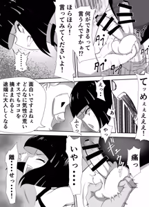 Page 17 of 生意気♂ショタヒーローをハメ撮り生配信x奴○化! - preview thumbnail