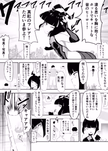 Page 3 of 生意気♂ショタヒーローをハメ撮り生配信x奴○化! - preview thumbnail
