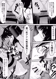 Page 37 of 生意気♂ショタヒーローをハメ撮り生配信x奴○化! - preview thumbnail