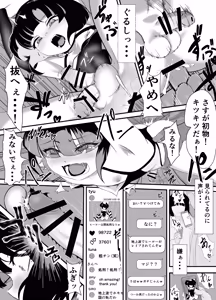 Page 38 of 生意気♂ショタヒーローをハメ撮り生配信x奴○化! - preview thumbnail