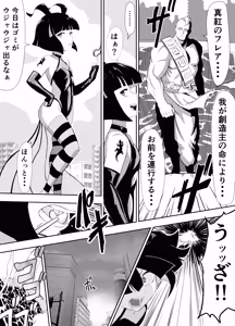 Page 4 of 生意気♂ショタヒーローをハメ撮り生配信x奴○化! - preview thumbnail