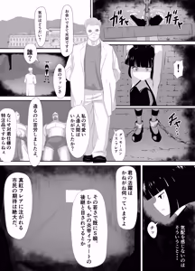 Page 6 of 生意気♂ショタヒーローをハメ撮り生配信x奴○化! - preview thumbnail