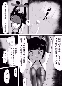 Page 8 of 生意気♂ショタヒーローをハメ撮り生配信x奴○化! - preview thumbnail