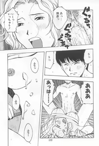 Page 124 of Hana -Uramac Sakuhinshuu- - preview thumbnail