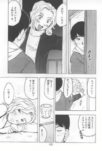 Page 128 of Hana -Uramac Sakuhinshuu- - preview thumbnail