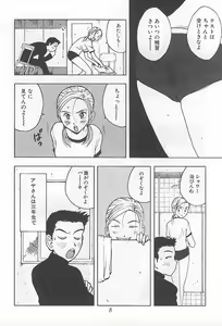 Page 13 of Hana -Uramac Sakuhinshuu- - preview thumbnail