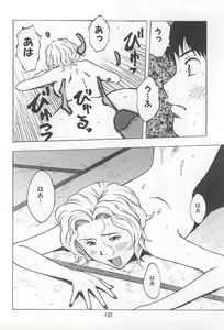 Page 137 of Hana -Uramac Sakuhinshuu- - preview thumbnail