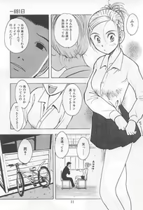 Page 16 of Hana -Uramac Sakuhinshuu- - preview thumbnail