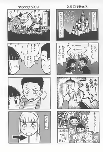 Page 170 of Hana -Uramac Sakuhinshuu- - preview thumbnail