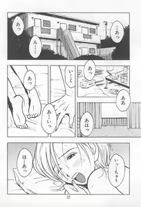 Page 27 of Hana -Uramac Sakuhinshuu- - preview thumbnail