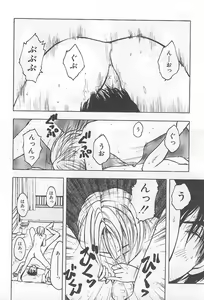 Page 33 of Hana -Uramac Sakuhinshuu- - preview thumbnail