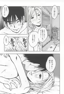 Page 40 of Hana -Uramac Sakuhinshuu- - preview thumbnail