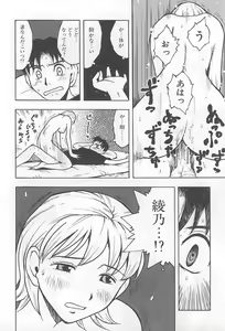 Page 61 of Hana -Uramac Sakuhinshuu- - preview thumbnail