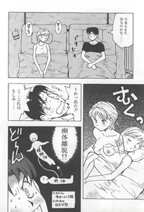 Page 69 of Hana -Uramac Sakuhinshuu- - preview thumbnail
