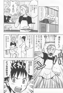 Page 83 of Hana -Uramac Sakuhinshuu- - preview thumbnail