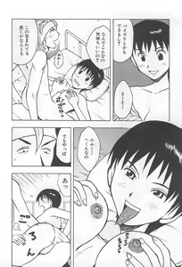 Page 85 of Hana -Uramac Sakuhinshuu- - preview thumbnail