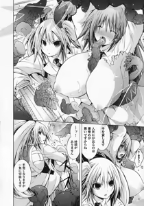 Page 191 of Manga ecchi lactation compilation - preview thumbnail