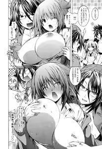 Page 203 of Manga ecchi lactation compilation - preview thumbnail