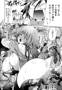 Page 214 of Manga ecchi lactation compilation - preview thumbnail