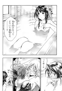 Page 345 of Manga ecchi lactation compilation - preview thumbnail