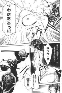 Page 371 of Manga ecchi lactation compilation - preview thumbnail