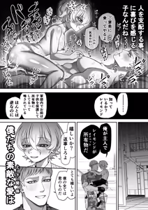 Page 50 of エリートエージェント、憎愛交尾～赤裸々の本性編～ - preview thumbnail