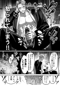 Page 52 of エリートエージェント、憎愛交尾～赤裸々の本性編～ - preview thumbnail