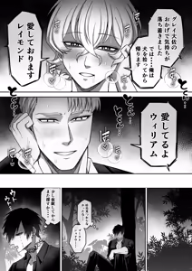 Page 54 of エリートエージェント、憎愛交尾～赤裸々の本性編～ - preview thumbnail