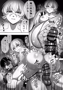 Page 56 of エリートエージェント、憎愛交尾～赤裸々の本性編～ - preview thumbnail